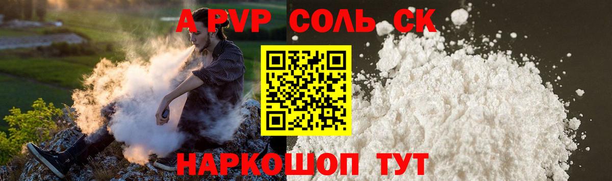 A PVP СК КРИС Гай