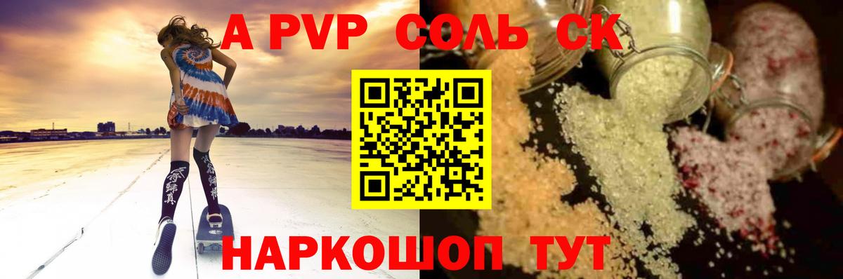 APVP Соль  Вход с VPN  А ПВП мука  A-PVP VHQ  Гай 