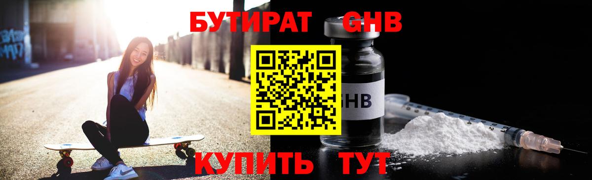 Бошки Шишки  Вход с VPN  Гай  КОКАИН  Меф МЯУ МЯУ   A-PVP СК кристаллы  Купить наркотики  ГАШ 