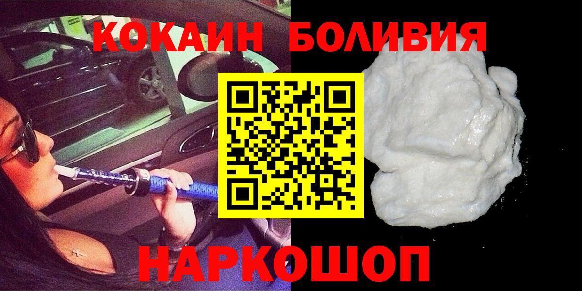 Кокаин Боливия Гай