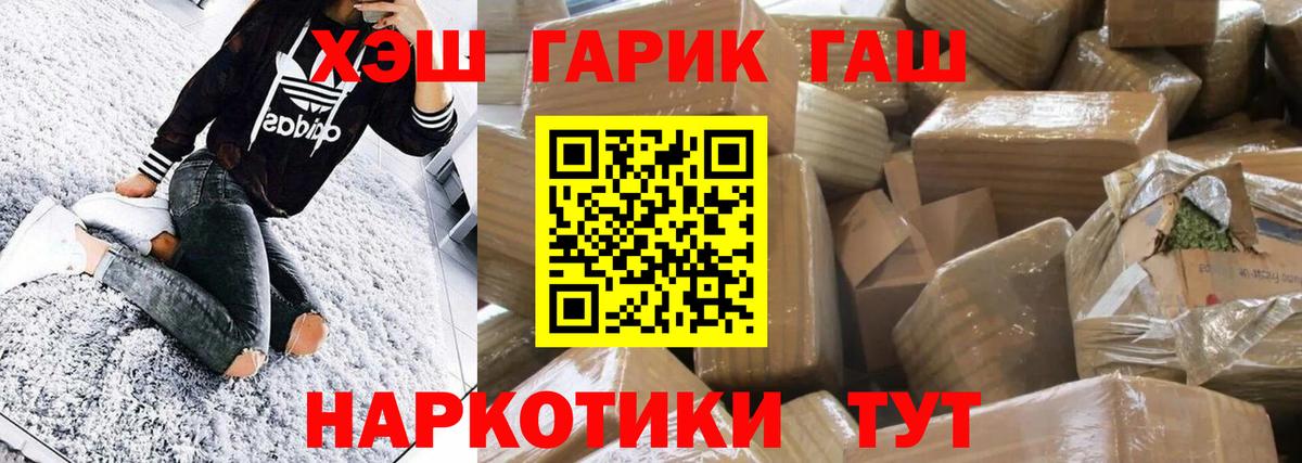 Гай  ГАШИШ hashish  ГАШИШ  Вход с VPN 