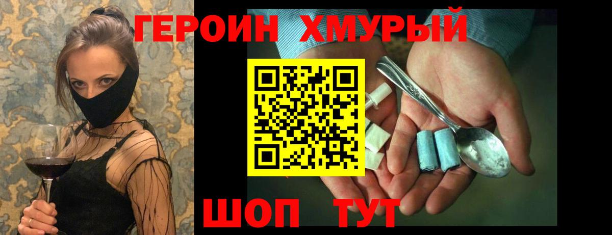Гай  Героин Heroin  Вход с VPN 