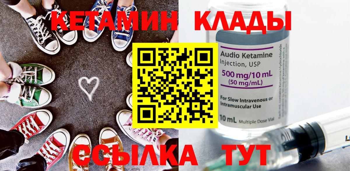Гай  КЕТАМИН VHQ  Вход с VPN 