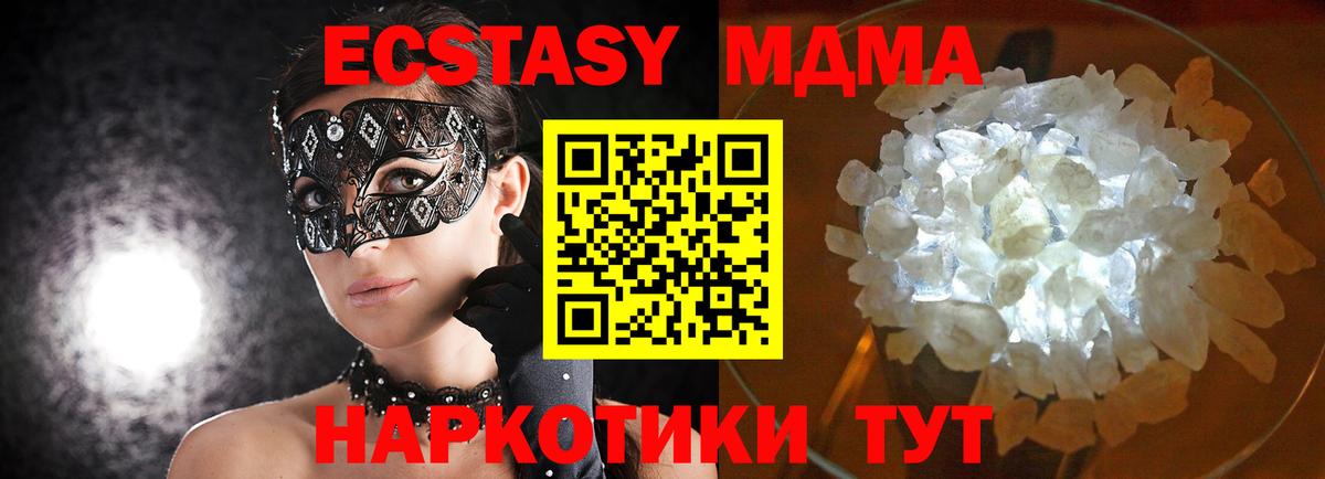 Гай  МДМА  МДМА crystal  Вход с VPN  МДМА crystal 