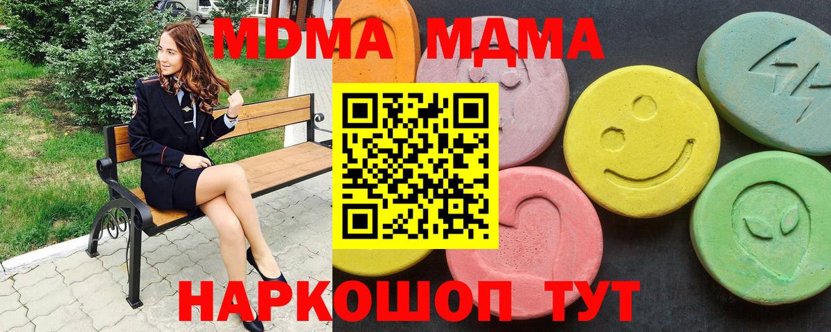 МДМА молли Гай