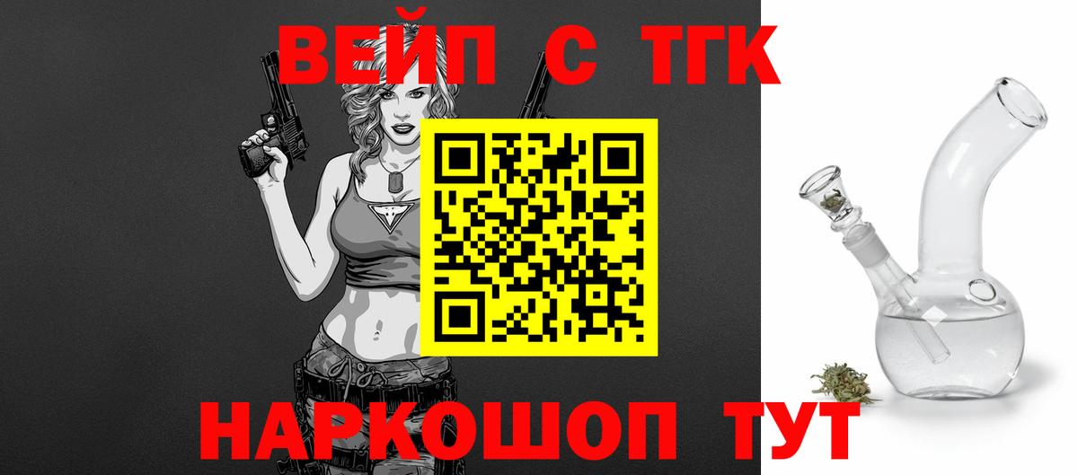 ТГК Wax  Вход с VPN  Гай  ТГК вейп 