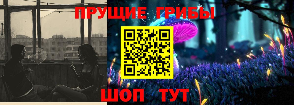 Галлюциногенные грибы ЛСД  Вход с VPN  Гай 